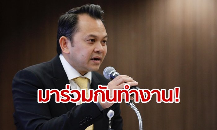 ณัฏฐพล ทีปสุวรรณ รมว.ศึกษาฯ คนใหม่ ประกาศเชิญทุกภาคส่วนร่วมแก้ไขปัญหา