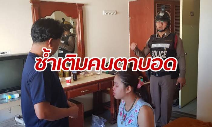 ซ้ำเติมคนพิการ ผัวเมียตาบอดตื่นมาช็อก เงินเก็บไว้ใต้หมอนโรงแรมหายไป