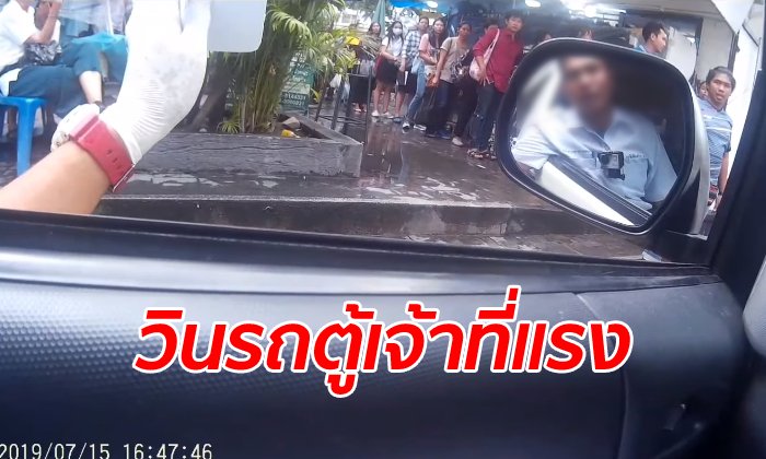 รถตู้อนุสาวรีย์สุดกร่าง ไล่รถพยาบาลที่กำลังช่วยคนท้องป่วย โวยวาย "จอดทับที่"