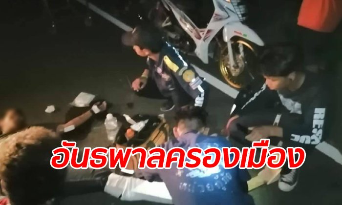 2 หนุ่มกู้ภัยขี่รถกลับบ้าน เจอกลุ่มวัยรุ่นนับสิบรุมฟัน-ทุบตีสาหัส ทั้งที่ไม่รู้จักมาก่อน