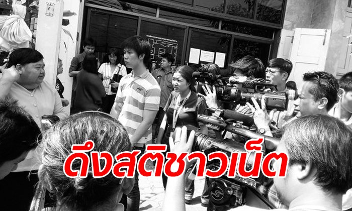 ดับมโน อดีตเด็กฝึกงานยัน "พ่อแพรวา" ไม่เคยยืนชี้หน้าด่านักข่าว