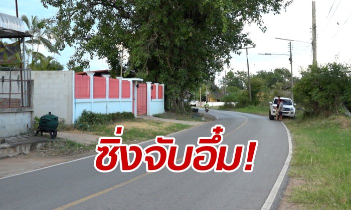 ชาวบ้านผวา! โจรโรคจิตขับจักรยานยนต์ประกบไล่จับหน้าอกผู้หญิง