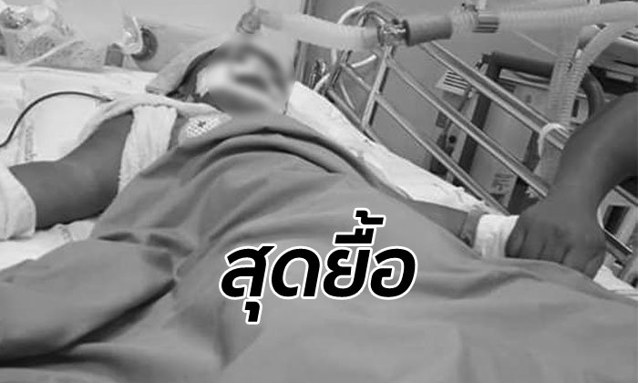 แม่ตัดสินใจให้แพทย์ยุติการรักษา น้องดิว วัย 2 ขวบ เหยื่อพี่เลี้ยงโหด