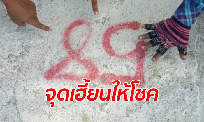 เปิดเรื่องเฮี้ยนจุดตายบิ๊กไบค์ ชนแท่งปูนตรงเลข 58 เชื่ออาถรรพ์ตัวตายตัวแทน