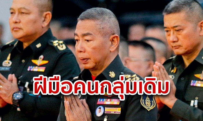 "บิ๊กแดง" เชื่อเหตุระเบิดฝีมือ "กลุ่มเดิม" เผยข่าวแว่วมาสักพัก แต่ไม่คาดคิดเกิดช่วงนี้