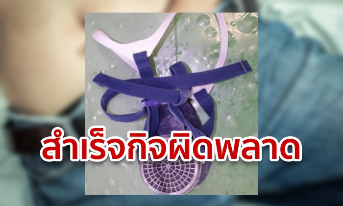 หนุ่มญี่ปุ่น ขึ้นสวรรค์ของจริง! ขาดอากาศหายใจ ขณะสำเร็จความใคร่ ด้วยวิธีพิสดาร