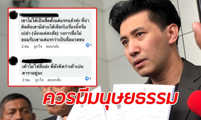 หนุ่ม กรรชัย ตอกกลับนิ่มๆ ดราม่าเป็นคนกลางคดีแพรวา มีส่วนได้ส่วนเสียหรือไม่?