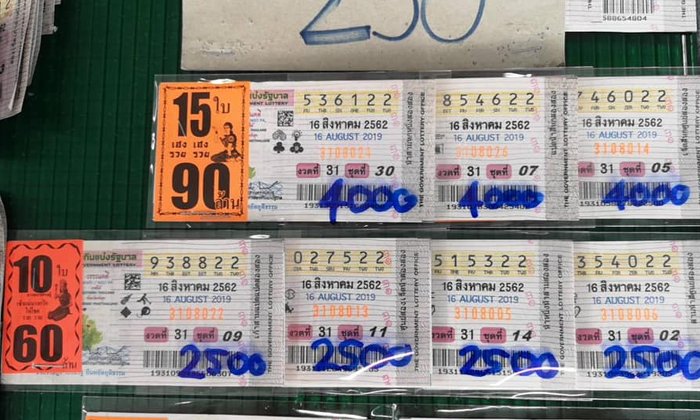 .คอหวยตะลึง ลอตเตอรี่เลขดังระดับจักรวาล 15 ใบ ขายชุดละ 4,000 บาท
.