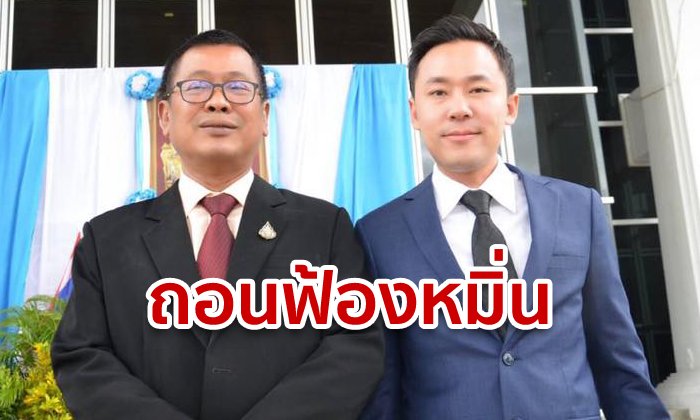 ทนายษิทราโพสต์ ครูปรีชาถอนฟ้องหมิ่นประมาท จบกันด้วยดี แต่คดีอื่นยังลุยต่อ