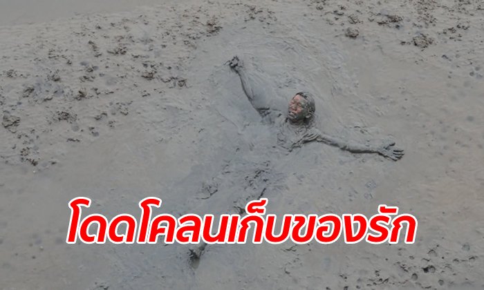 พ่อหม้ายหวิดดับ จมโคลนหลังโดดลงไปเก็บ "ตลับเมตร" ของรักที่เมียซื้อให้ก่อนตาย