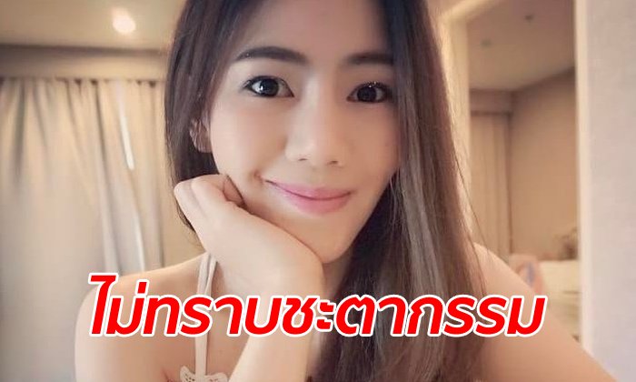 สาวไทยหายตัวปริศนาที่มัลดีฟส์ 7 วัน พี่สาวร้อนใจ เจอโพสต์สุดท้ายก่อนขาดการติดต่อ