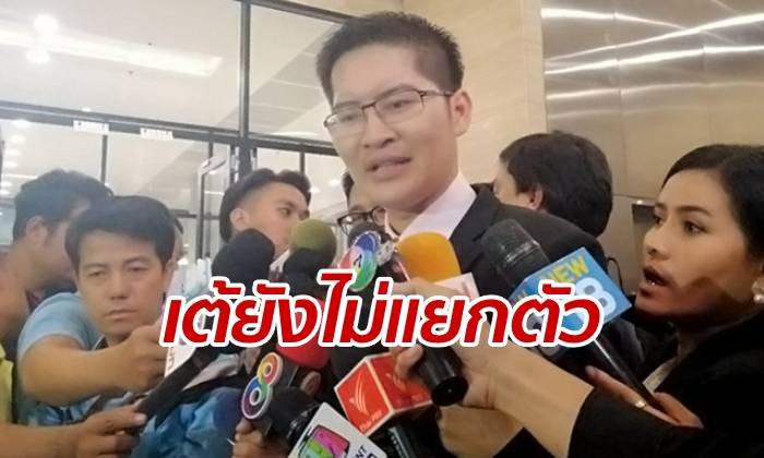 "มงคลกิตติ์" ยังไม่แยกตัวพรรคเล็ก อ้างถกปมทิศทางไม่ชัดเจน