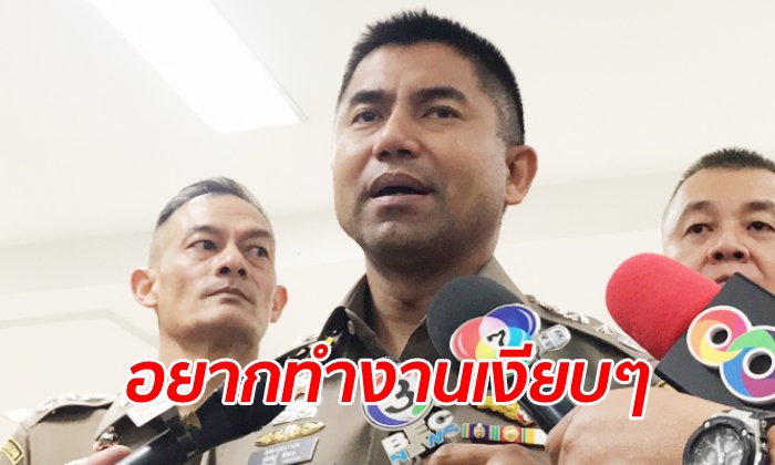 "บิ๊กโจ๊ก" ถอนตัว ไม่เข้าเรียนหลักสูตรพัฒนาการเมือง ขอปลีกตัวทำภารกิจเงียบๆ