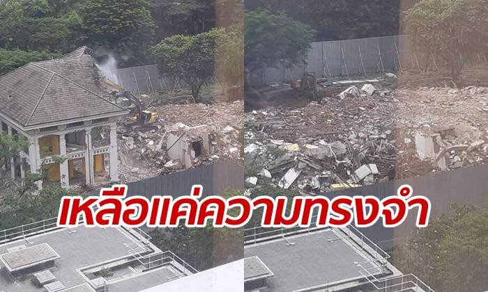 โซเชียลเสียดาย ตึกเก่าแก่ "สถานทูตอังกฤษ" ถนนวิทยุ ถูกทุบทิ้งไปแล้ว