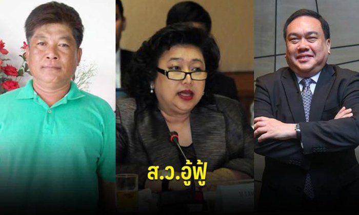 เปิดขุมทรัพย์ “ส.ว.” พี่สาวจุติรวยสุด 2 พันล้าน อดีตสามีปารีณาไม่น้อยหน้ารวย 1.7 พันล้าน