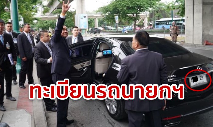 ส่องเลขทะเบียนนายกฯ ขาลงจากรถไฟฟ้า วันเปิดสถานีบีทีเอส ก่อนกลับทำเนียบรัฐบาล