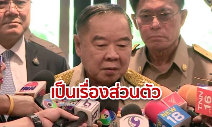 “ประวิตร” ชี้กรณี “สิระ” มีปากเสียงกับตำรวจ เป็นเรื่องส่วนตัว จ่อเรียกตักเตือน