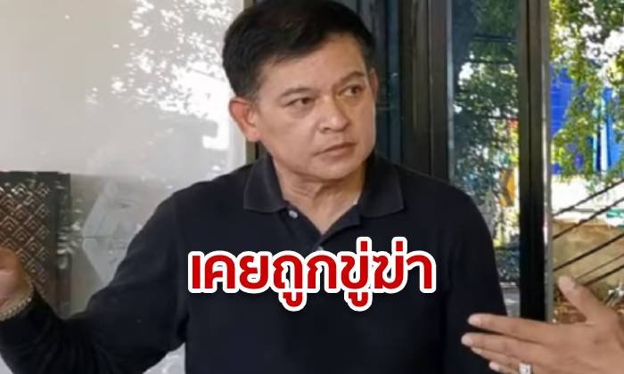 "สิระ" แจงเหตุเดือดเพราะเคยถูกขู่ฆ่า แต่ตำรวจไม่มาดูแลแถมนั่งจิบกาแฟกับเจ้าของโครงการ