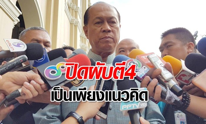 "อนุพงษ์" โยน ครม.เคาะวีซ่าจีน-อินเดีย เบรกผับปิดตี 4 แค่แนวคิด