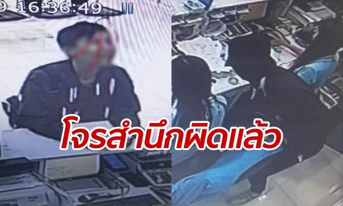 หนุ่มปล้นแบงก์สำนึกผิด มอบตัว-คืนเงินทุกบาท อ้างหาเงินรักษาพ่อป่วย