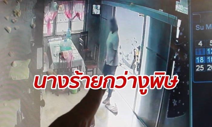 แม่ค้าสะอึก! โดนเล่ห์งูพิษ ให้ข้าวให้งานสาวแสบทำ ตลบหลังปล้นเงินหาย