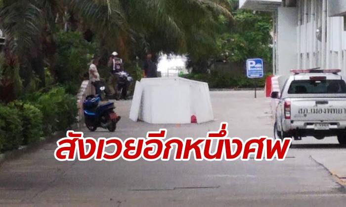 สังเวยอีกศพ ฝรั่งเยอรมันร่วงคอนโดฯ พัทยา ตอกย้ำคำร่ำลือปมเฮี้ยน