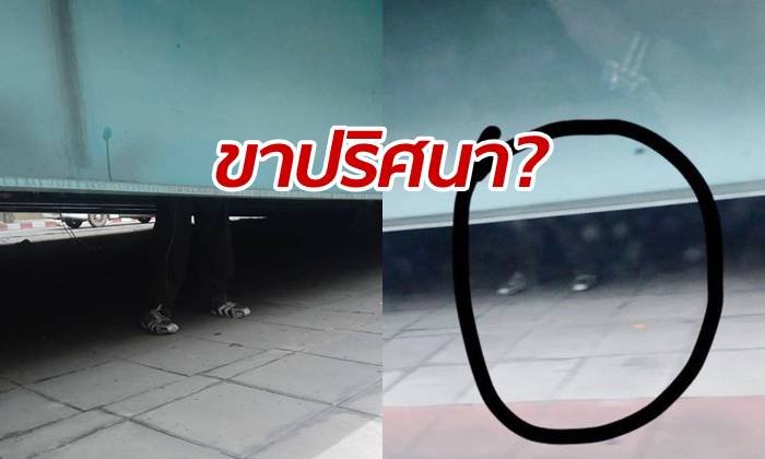 หลอนทั้งแยก "ขาปริศนา" โผล่ยืนอยู่ใต้สะพานลอย ตำรวจต้องไปพิสูจน์