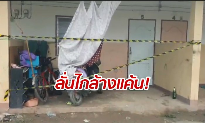 บุกยิงหนุ่มดับหน้าห้องพัก ตำรวจคาดสางแค้นปมยาเสพติด