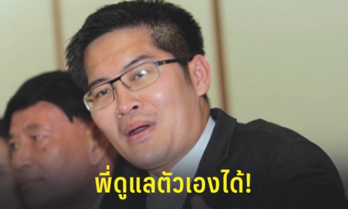 "มงคลกิตติ์" ไปบ้าง เตรียมลุยภูเก็ต ลั่นตำรวจไม่ต้อง ดูแลตัวเองได้