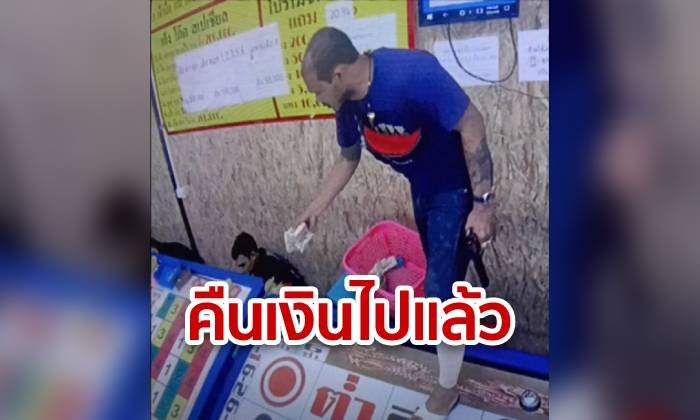 รวบแล้ว "เสือ ดุสิต" ยกพวกปล้นบ่อน เผย เจรจาคืนเงินไปแล้ว