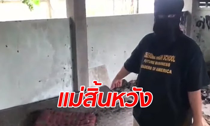 แม่วัย 28 ร้องลูกสาวพิการทางสมองวัย 14 ถูกข่มขืนซ้ำซาก ย้ายบ้านหนียังไม่รอด