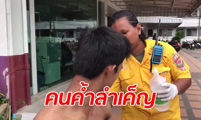 แก๊งเงินกู้เหิมเกริม บุกทำร้าย-ชิงทรัพย์ลูกหนี้ถึงในโรงเรียน เจ็บใจเป็นหนี้เพราะค้ำประกัน