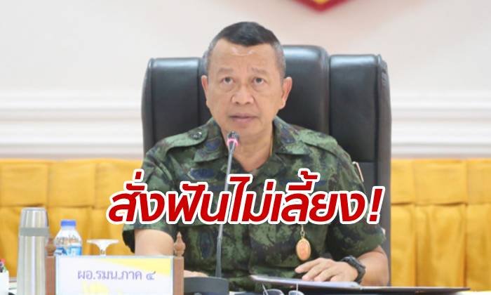 กองทัพสั่งพักราชการ "ผู้หมวดหื่น" ข่มขืนเด็กสาว ลั่นผิดจริง-ฟันไม่เลี้ยง