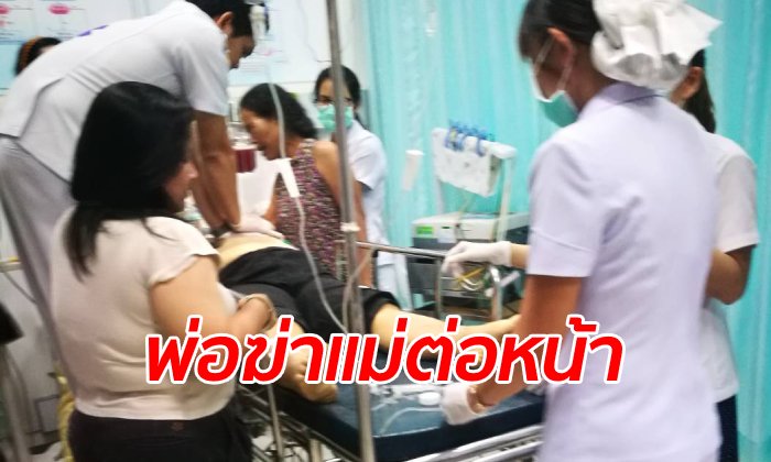 ผัวยิงเมียตายต่อหน้าลูกสาว โมโหเอาแต่อยู่บ้านเฉยๆ ไม่ช่วยหาเงินดูแลครอบครัว