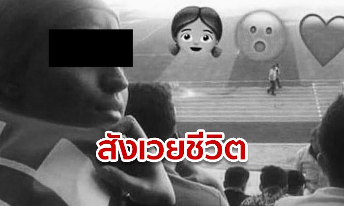 สาวอิหร่านดับ! หลังเผาตัวเองลาโลก เพราะโดนโทษคุก เหตุปลอมตัวเป็นชายไปดูฟุตบอล
