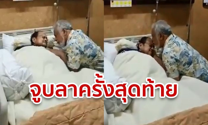 สุดซึ้ง! ผู้นำติมอร์เลสเตคนแรก จูบลาอดีตประธานาธิบดีอินโดนีเซีย วาระสุดท้ายของชีวิต