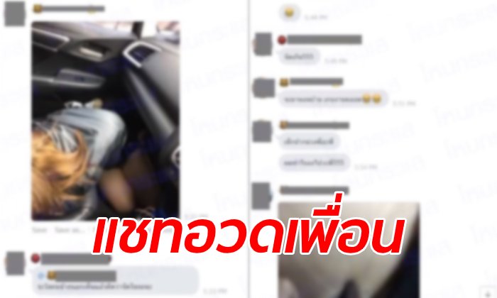 เปิดแชทลับ "ไออุ่น รัชเดช" ตั้งแต่พา "ลันลาเบล" กลับคอนโด จนถึงปากม่วง-น้ำลายฟูมปาก