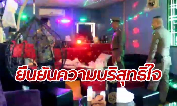 เจ้าของปาร์ตี้เปิดบ้านต้นเหตุ "ลันลาเบล" ดับปริศนา ยืนยันความบริสุทธิ์ใจ