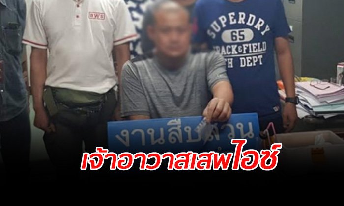 รวบเจ้าอาวาสวัดดังเมืองลำปาง "เสพไอซ์" ค้นกุฏิพบของกลาง 4.9 กรัม