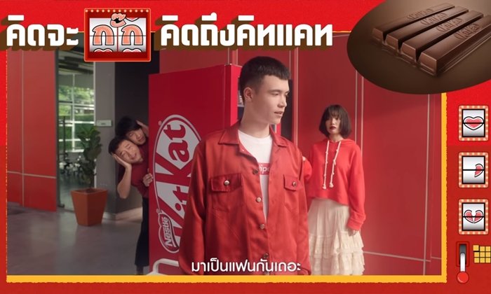 คิทแคทต่อยอดไอเดียเล่นคำ ให้ล้ำเสียยิ่งกว่า “คิดจะพัก คิดถึงคิทแคท”