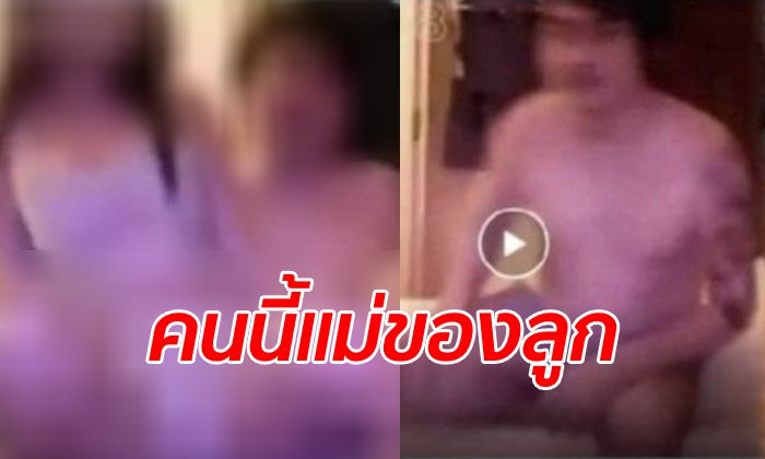 คิว เจ้าของบ้านปาร์ตี้บางบัวทอง ยอมรับเป็นผู้ชายในคลิปลับเซ็กซ์สยิว ผู้หญิงไม่ใช่พริตตี้