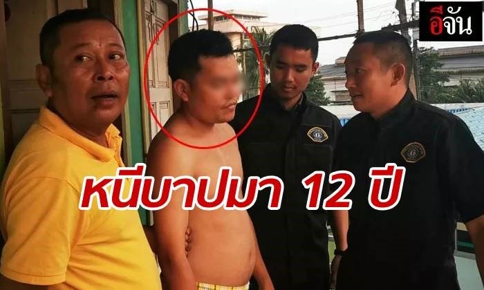 กองปราบตามรวบหนุ่มหื่นหนีคดี 12 ปี ยกแก๊งจี้คอสาว ลากเข้าป่าข่มขืน