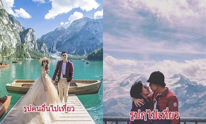 พีคทุกรูป "ต้นหอม" เทียบรูปคนอื่นไปเที่ยวกับรูปตัวเอง ทำไมช่างต่างกัน