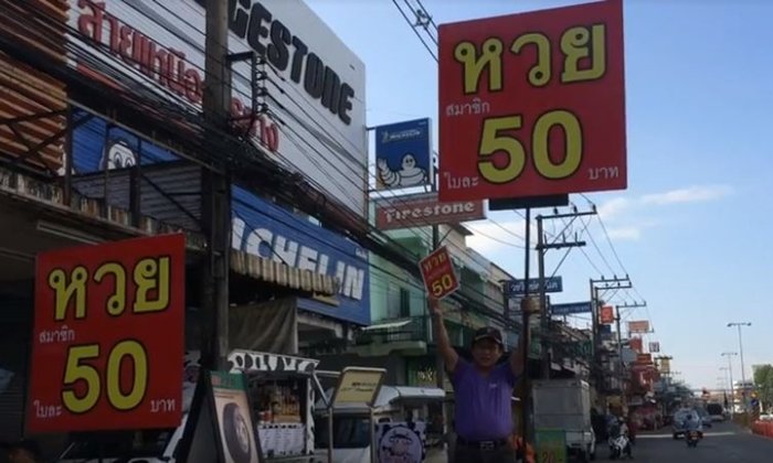 ชาวเชียงใหม่ตาลุกวาว! แห่ซื้อหวยใบละ 50 บาท เกลี้ยงแผง หลังพ่อค้าจัดโปรลุ้นรถเก๋ง