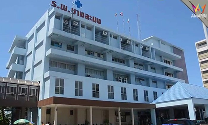 รพ.ดังแจงขอเลข 13 หลัก เพราะตรวจสอบสิทธิ ปัดปฏิเสธรักษาคนไข้