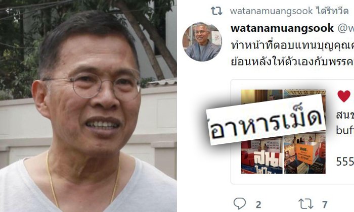 "วัฒนา เมืองสุข" สับเละ สนช. "กินอาหารเม็ด" ปมขึ้นเงินเดือนย้อนหลังให้พรรคพวก 4 ปี