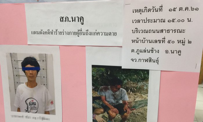 หนุ่ม 26 คว้าไม้ไผ่ฟาดหัวเพื่อนบ้านจนตาย! อ้างยอมไม่ได้ผู้ตายด่าบุพการี