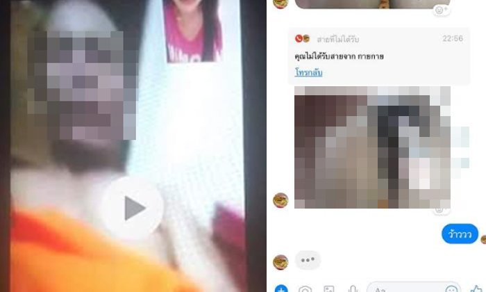 ชายห่มจีวรวิดีโอคอลจีบสาว ควักอวัยวะเพศโชว์ บอกถ้าแก้ผ้าจะโอนเงินให้