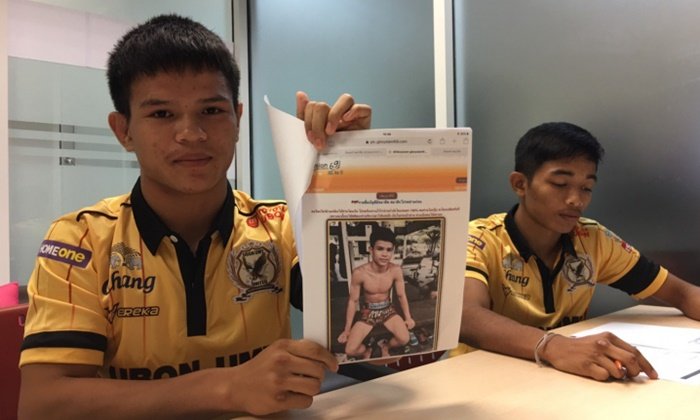 2 นักมวยร้อง ปอท.โดนเอารูปไปโพสต์ขายบริการ-หลอกกลุ่มเกย์
