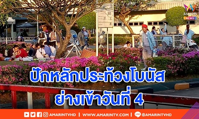 ไม่สนลอยกระทง! คนงานนับพันปักหลักประท้วง "เรียกร้องโบนัส" ข้ามวันข้ามคืน